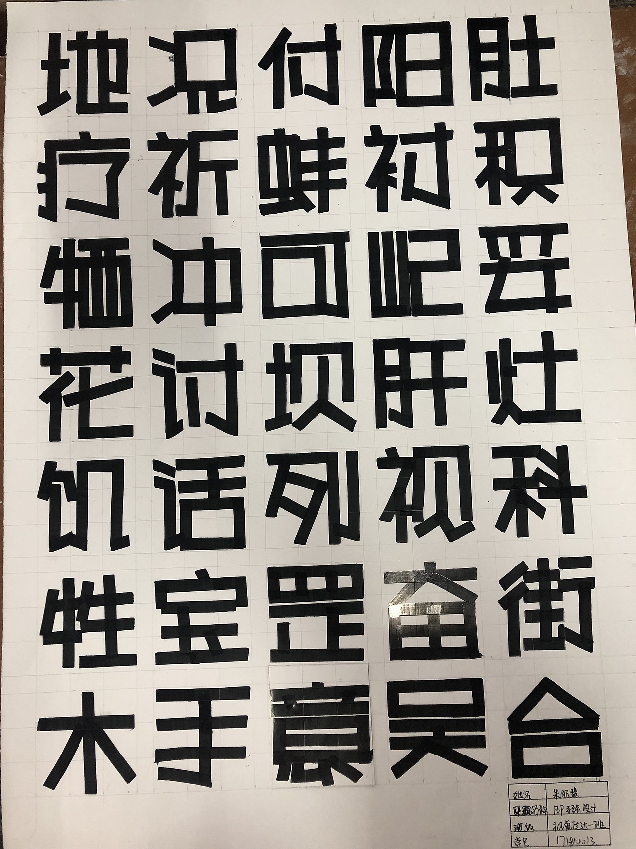 pop字体设计(24节气)