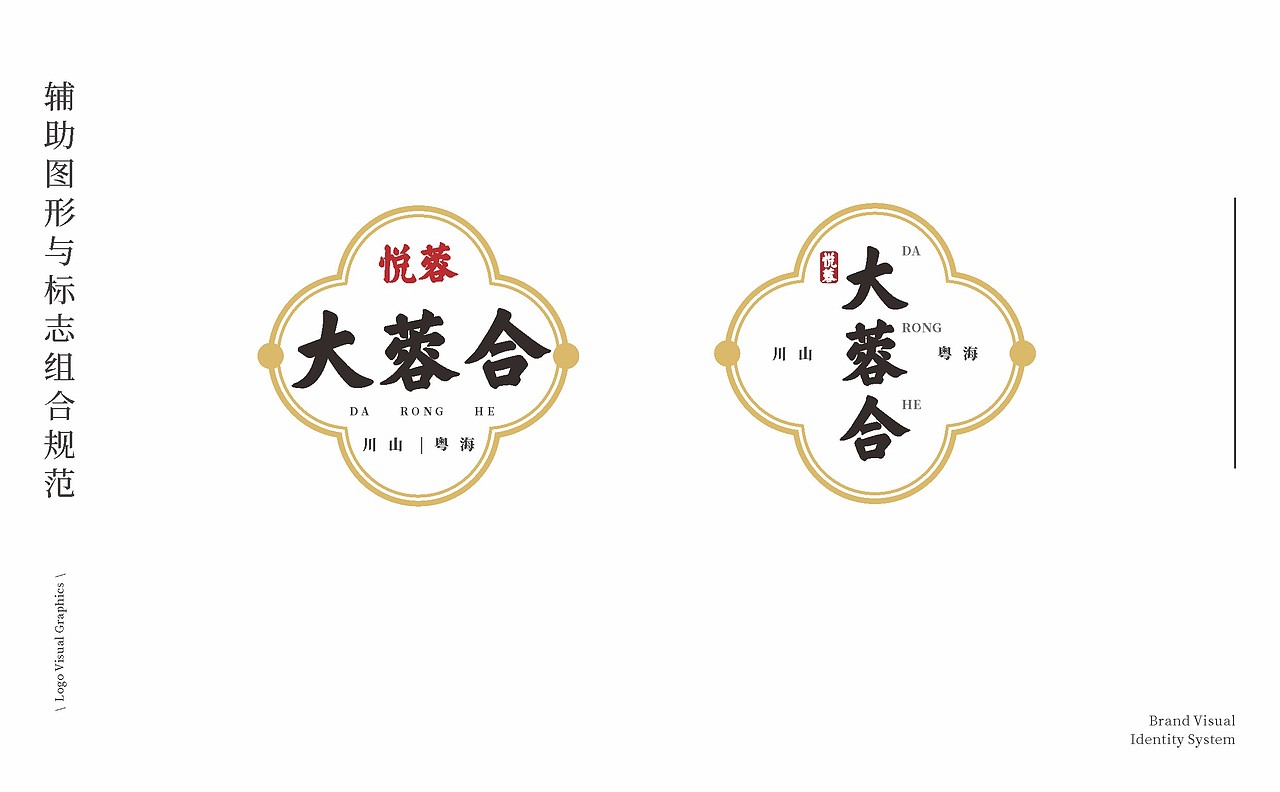 悦榕大荣合（图ZMjY1Mzk0NzI0） - 品牌 - 站酷设计师伍个亿原创素材 - 站酷ZCOOL