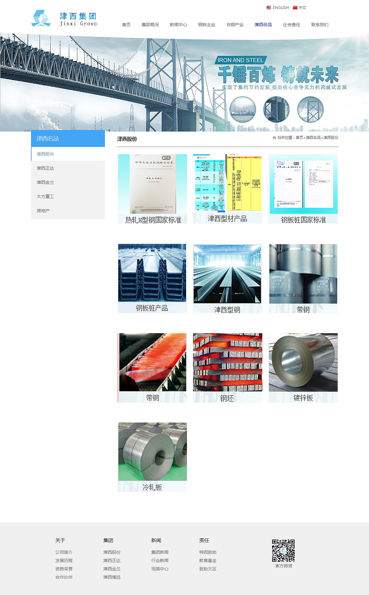 企业网站（图ZNjAzNTkzNDA=） - 企业官网 - 站酷设计师人在江湖新原创素材 - 站酷ZCOOL