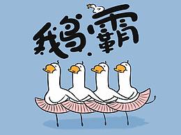 表情包