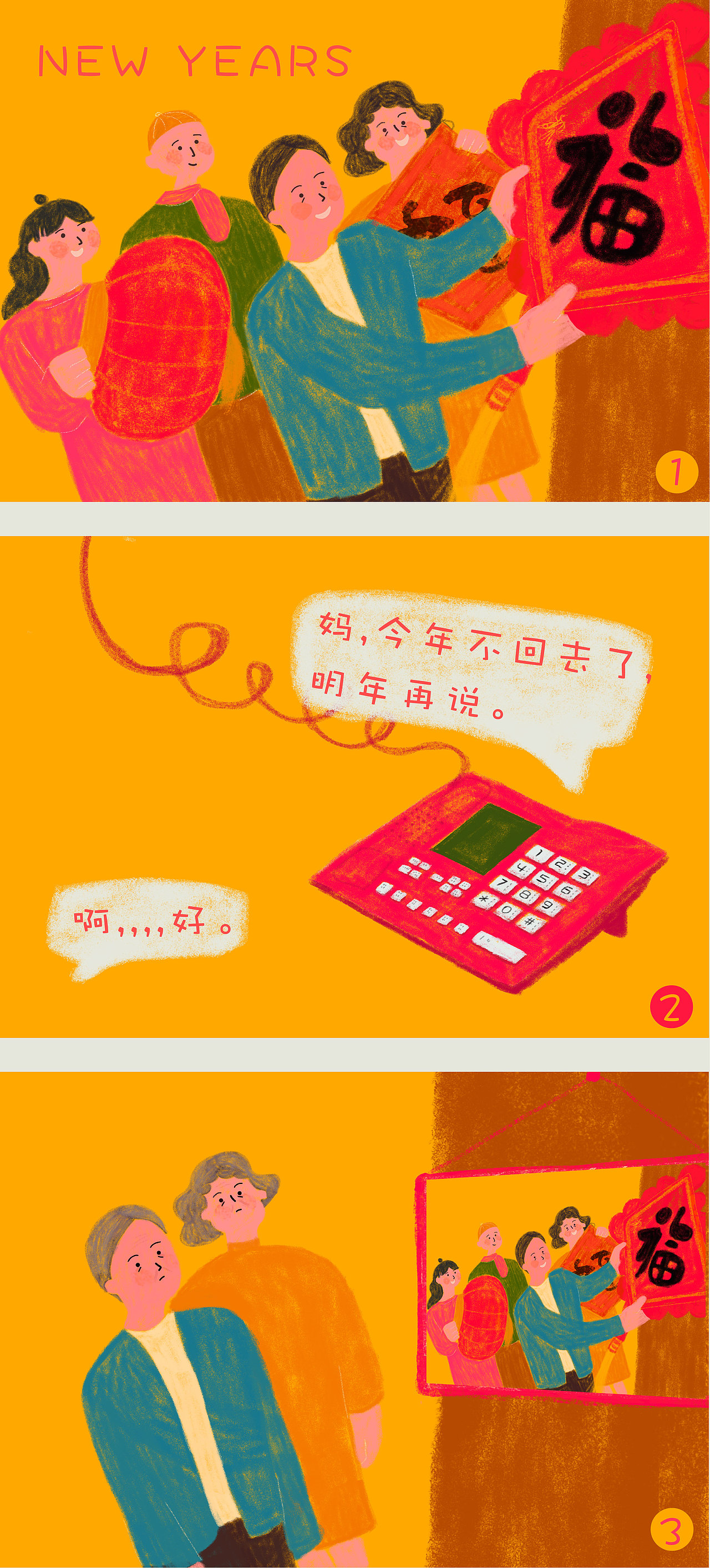 开心就好（图ZMTkzMzU0MDMy） - 艺术插画 - 站酷设计师一大婉原创素材 - 站酷ZCOOL