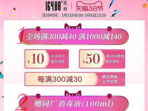 美妆主图
