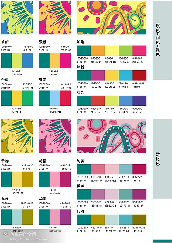 颜色搭配5:104张配色图案iii
