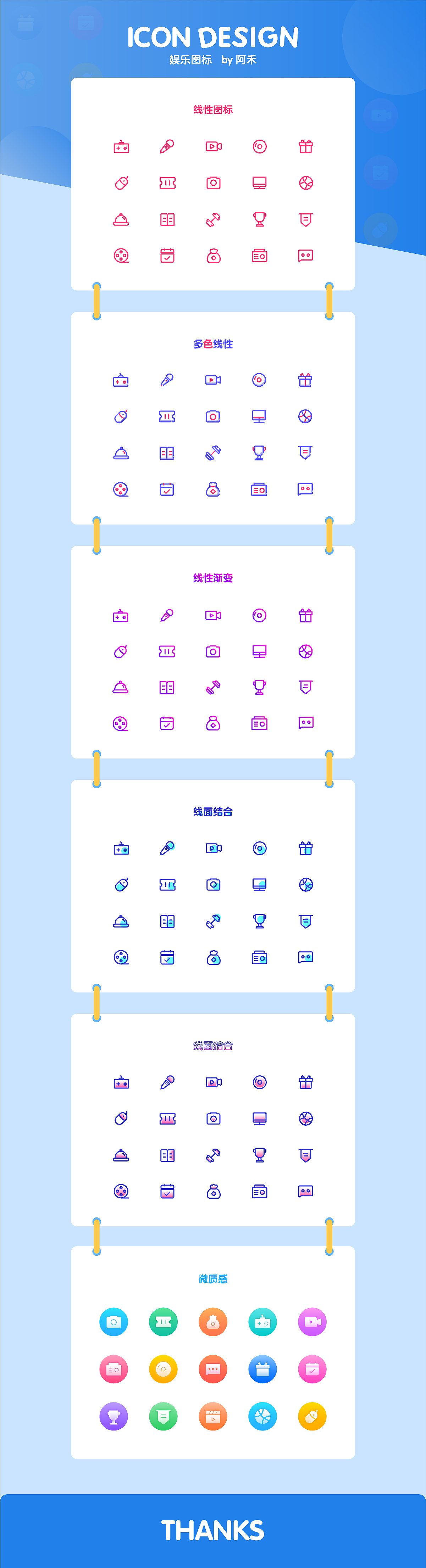 icon小练习