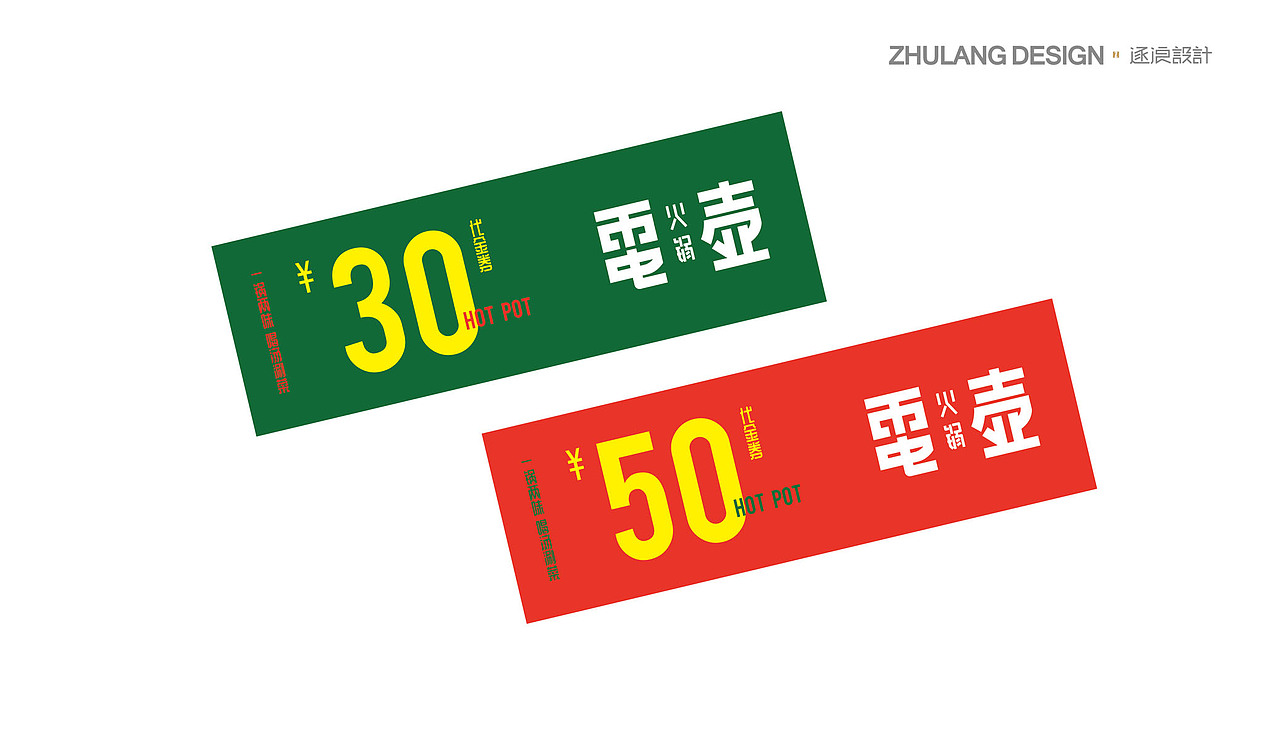 电壶火锅（图ZMTQ0MTcwNDQw） - 品牌 - 站酷设计师逐浪设计原创素材 - 站酷ZCOOL
