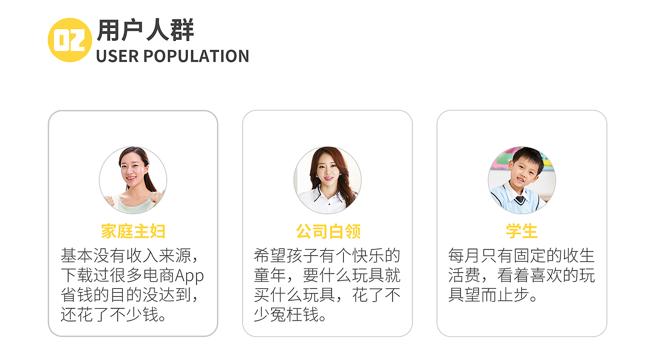 踢踏踢APP-GUI展示