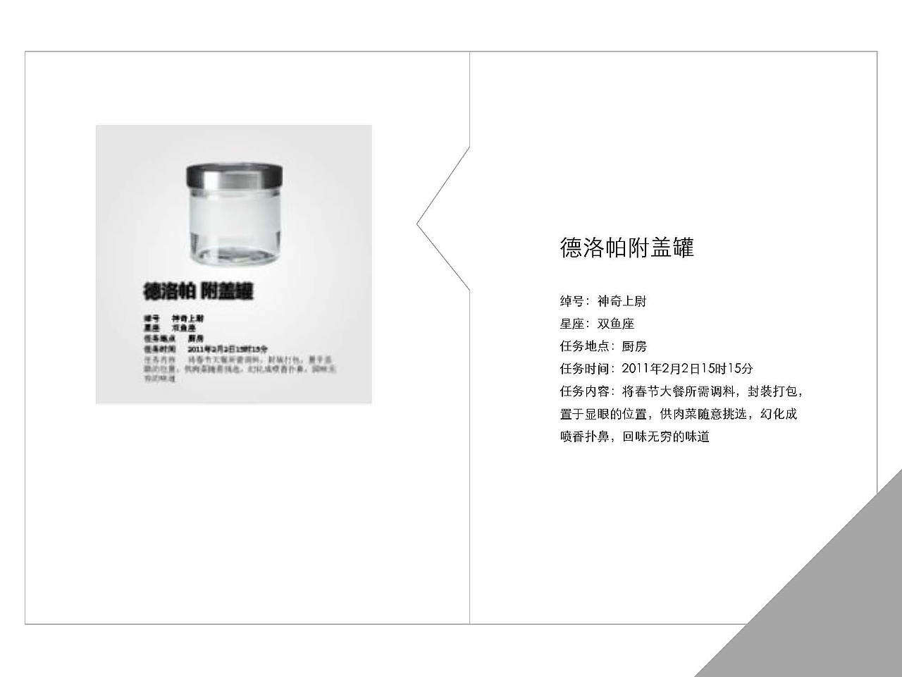 跟宜家万物学些文案（图ZMjU5MDEzOTMy） - 包装 - 站酷设计师Bofu波夫原创素材 - 站酷ZCOOL