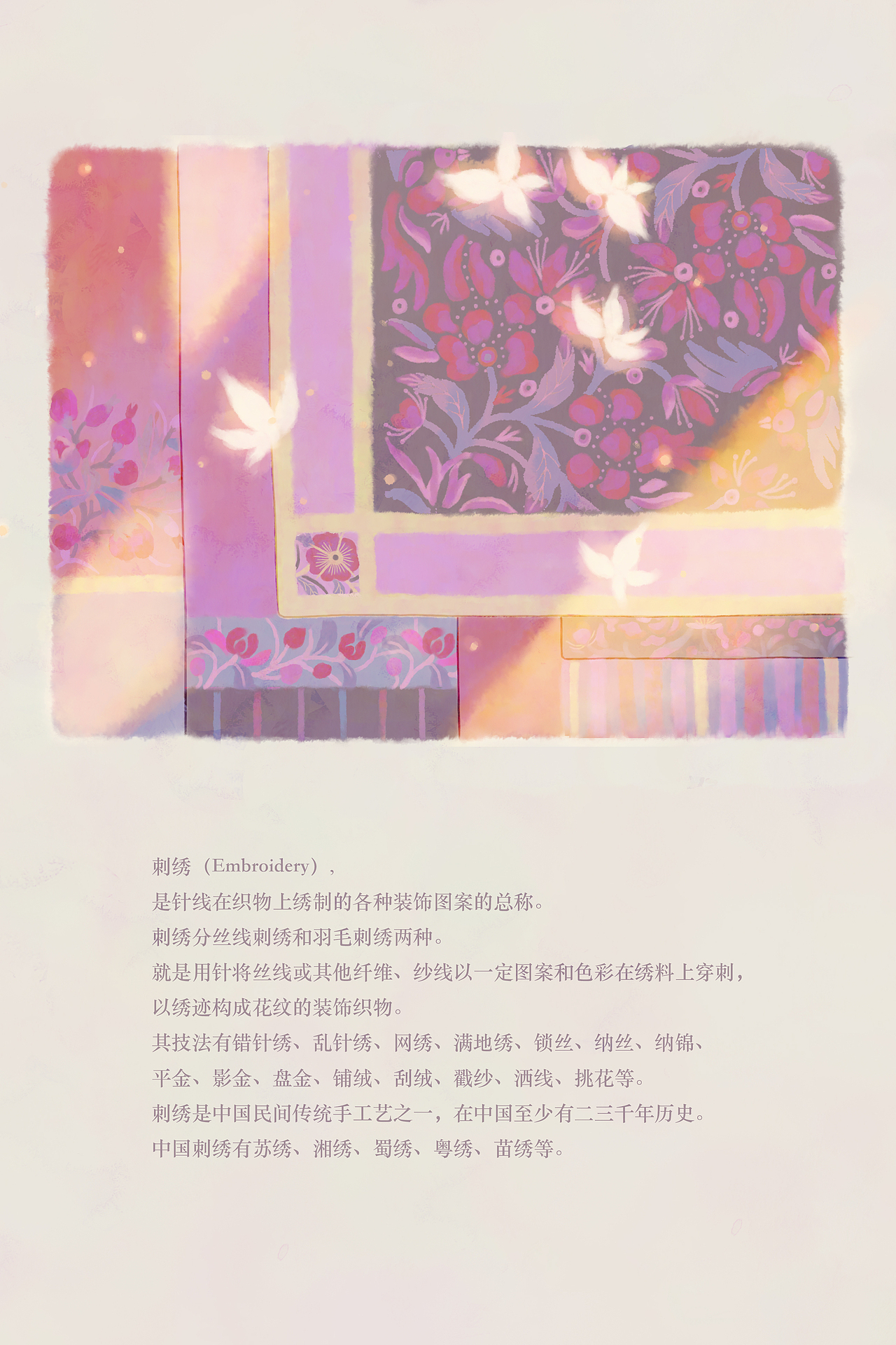 木言-《民间手艺》(图ZMjYxNjM0NjA0) - 创作习作 - 站酷设计师木言木言木言原创素材 - 站酷ZCOOL