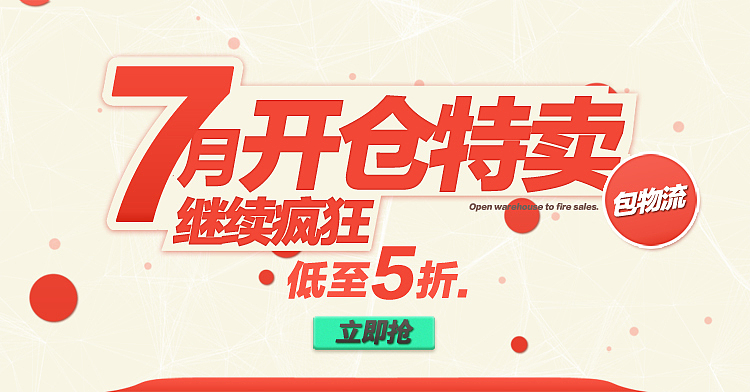 跑题玩乐作品之天猫海报一份（图ZMTAzNDA2MjQ=） - 运营设计 - 站酷设计师Ares科原创素材 - 站酷ZCOOL