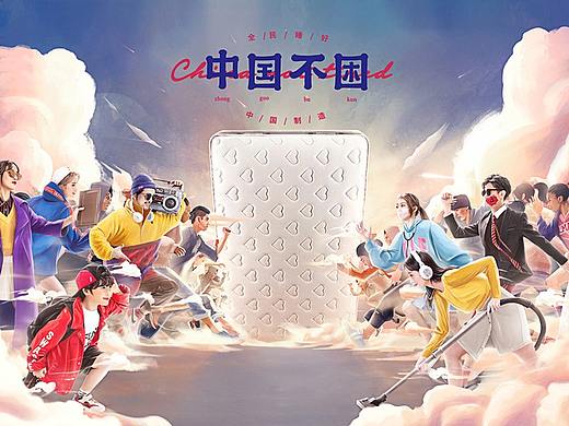 汤臣杰逊【穗宝床垫品牌新视觉作品分享】