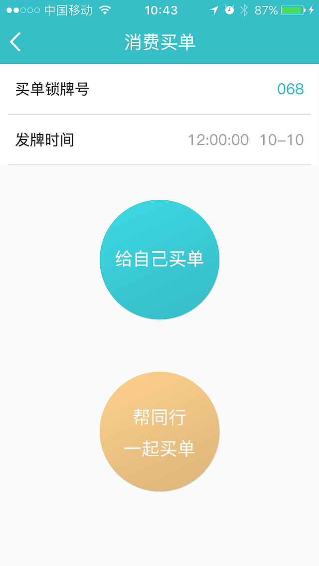 功能型APP