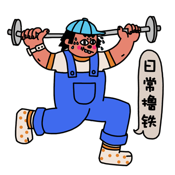 #微信表情包#《膨胀家族》#你的膨胀女孩已上线（图ZMTA5Nzk3MDQ4） - 商业插画 - 站酷设计师膨胀女孩原创素材 - 站酷ZCOOL