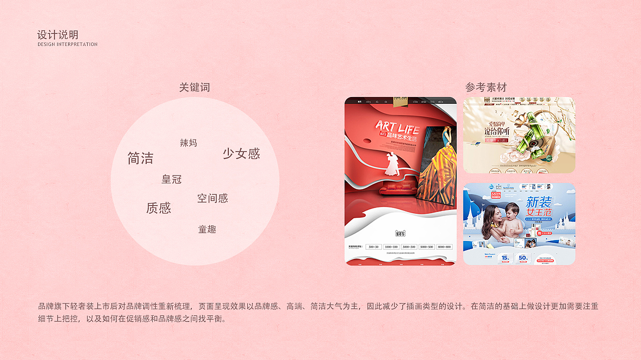 五羊38女王节页面