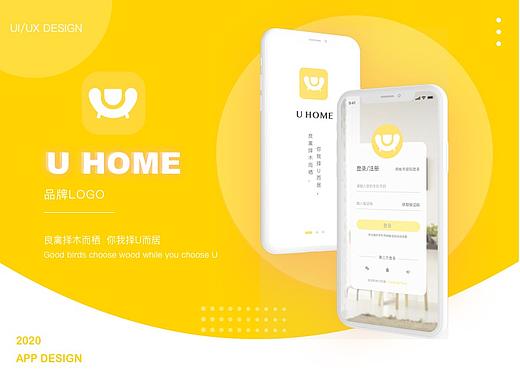 U HOME 家居商城APP-品牌LOGO（附动效）