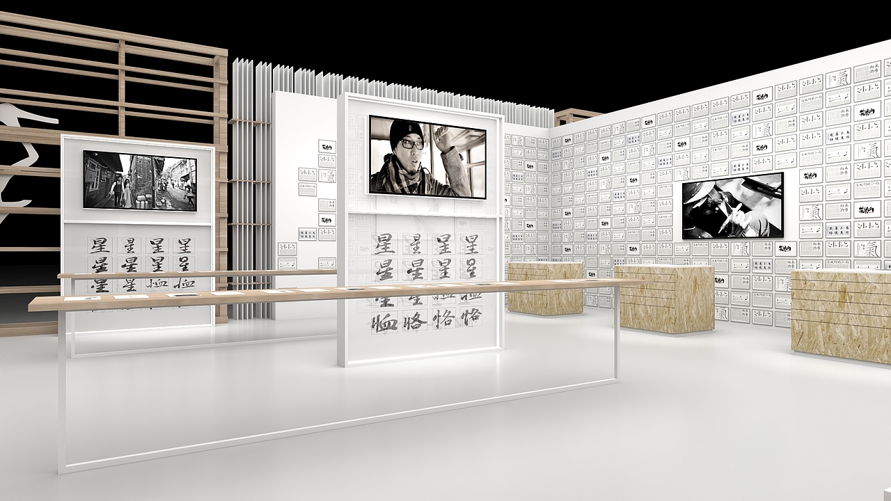 字  展 - 字 体 设 计 应 用 展