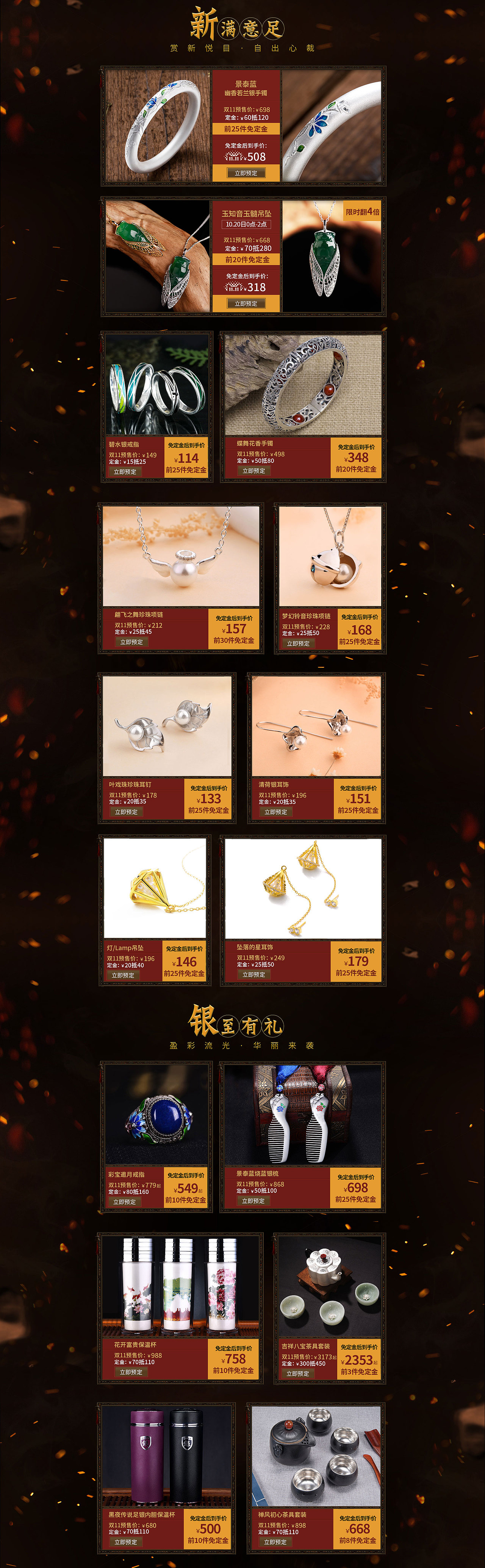 百年宝诚 - 双十一（图ZOTcxNjczMDg=） - 电商 - 站酷设计师百年宝诚视觉原创素材 - 站酷ZCOOL