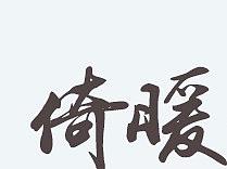 小清新排版