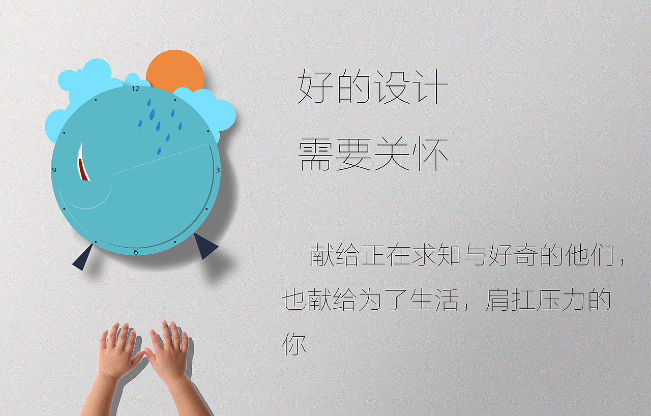 “添趣”时钟
