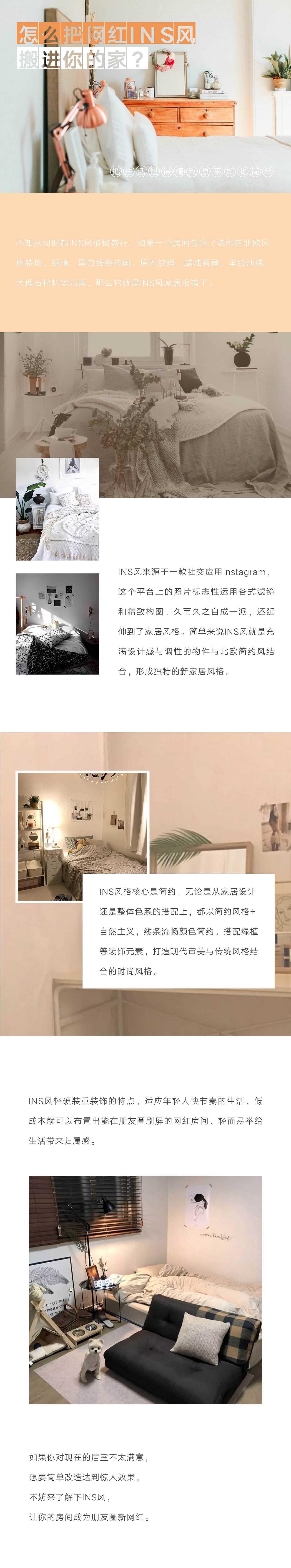 微博长图排版