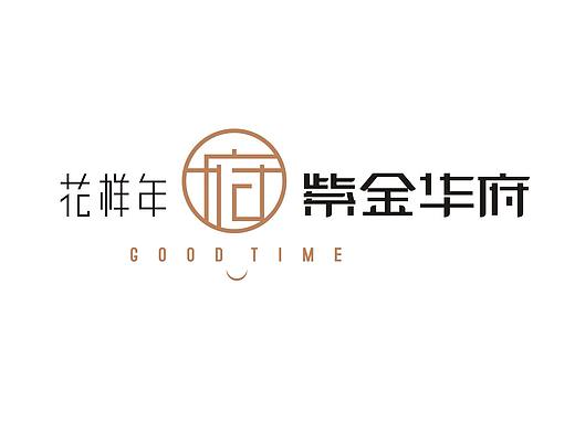 花样年紫金华府提报