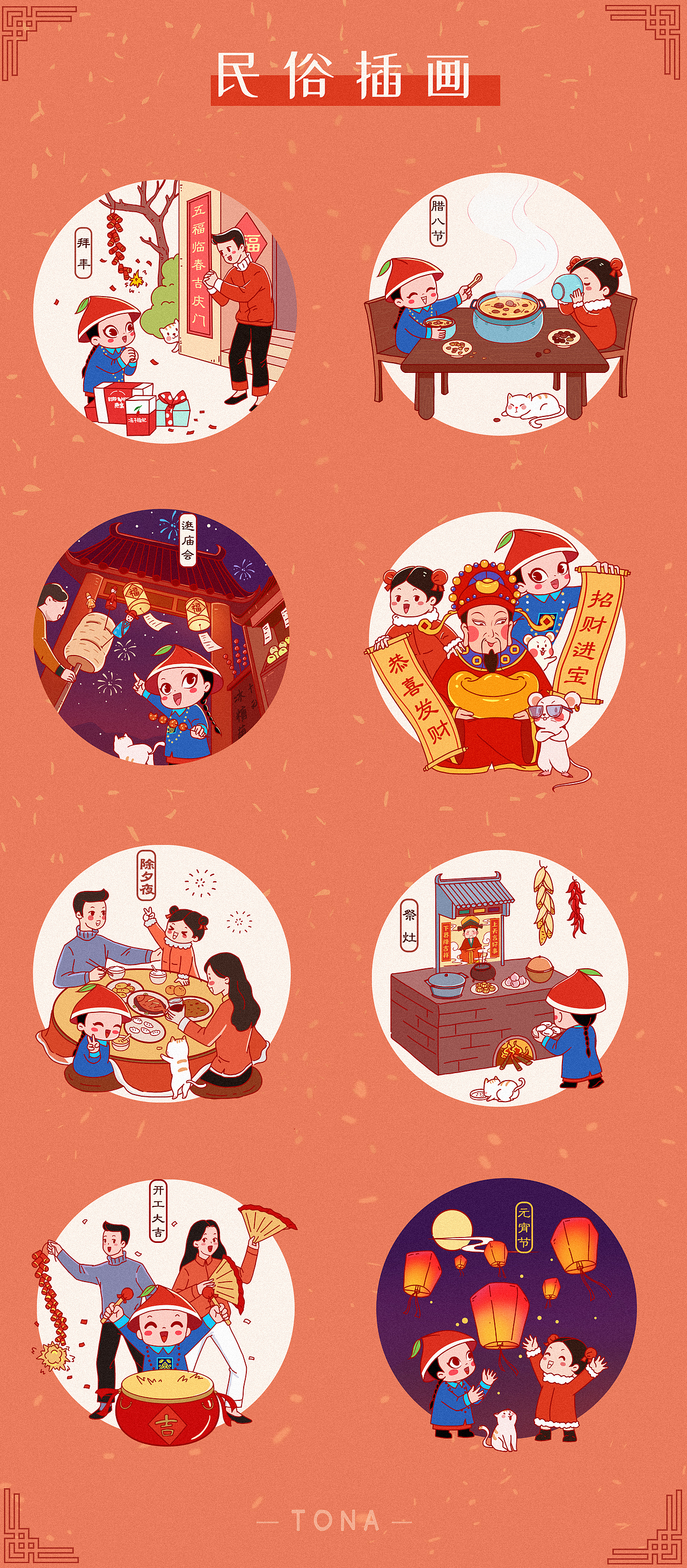 民俗插画（图ZMjM3Mjg5MjA0） - 商业插画 - 站酷设计师哈2朵朵原创素材 - 站酷ZCOOL