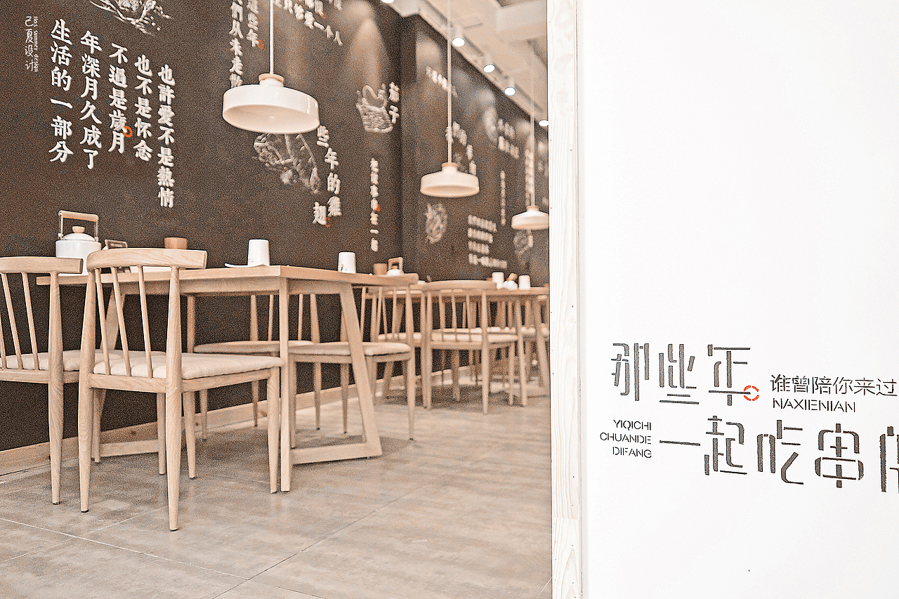 烤串店（图ZNjU4MjAxNzY=） - 家装设计 - 站酷设计师已夏设计原创素材 - 站酷ZCOOL