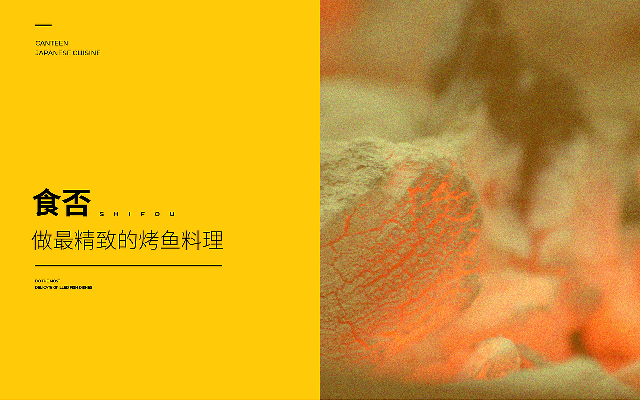 CATERING | 餐饮两则