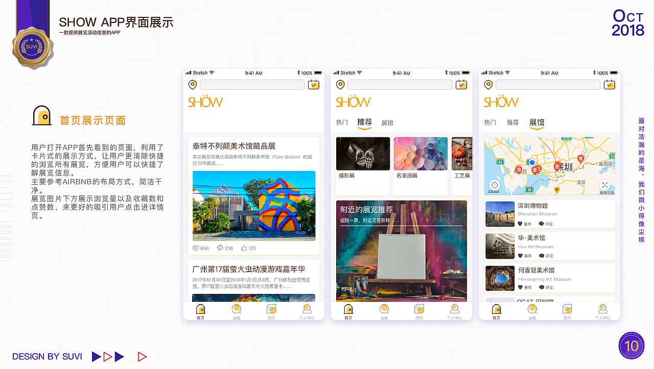 2018年作品整理（图ZMTMxMzc1MzM2） - APP界面 - 站酷设计师鸭子不会飞原创素材 - 站酷ZCOOL