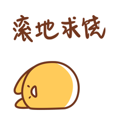 金珠珠动态表情包第一弹
