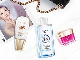 KANS韓束 防曬護(hù)膚品 包裝設(shè)計(jì)