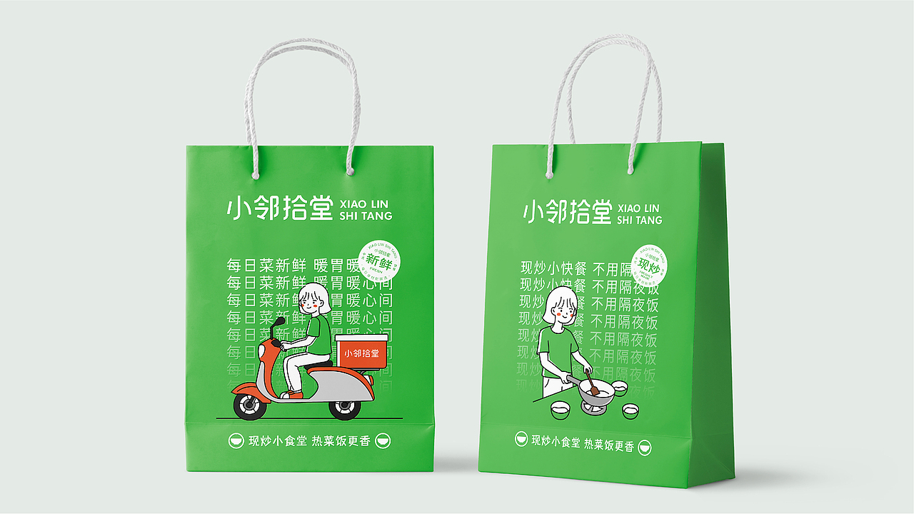 小邻拾堂品牌VI设计 | 森度品牌