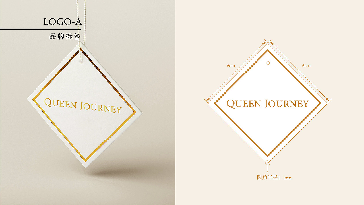 广州内衣品牌 | Queen Journey品牌视觉设计