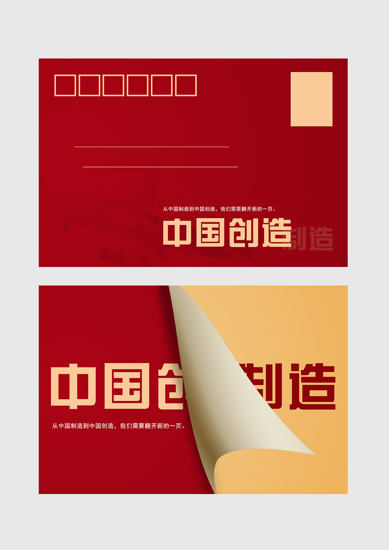 中国邮政明信片设计（图ZMTIwMDE4MDM2） - 其他平面 - 站酷设计师蜡笔小球原创素材 - 站酷ZCOOL