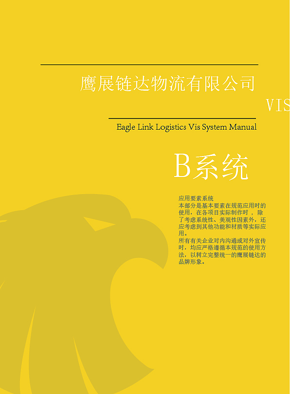 vis手册（图ZMTQ5MjUyNTE2） - 品牌 - 站酷设计师Z74462228原创素材 - 站酷ZCOOL