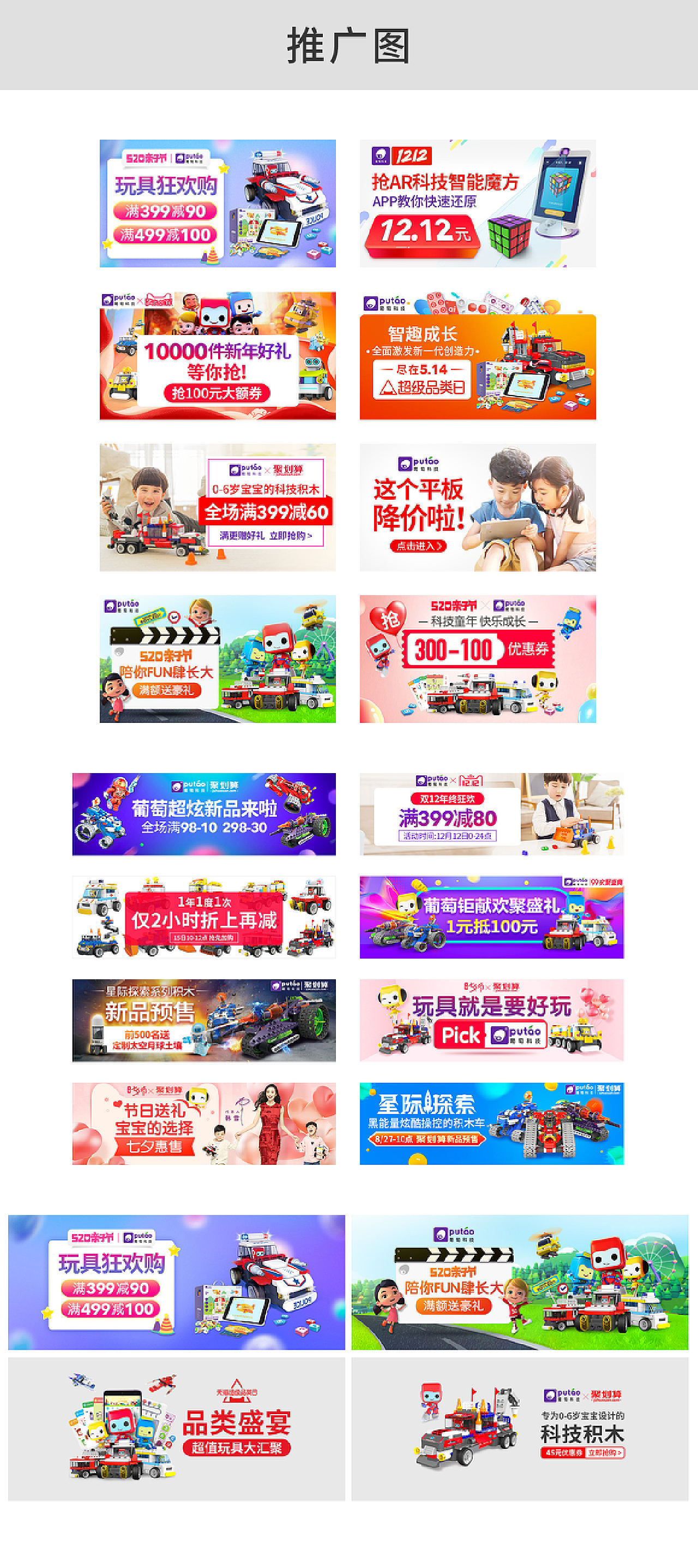推广图2