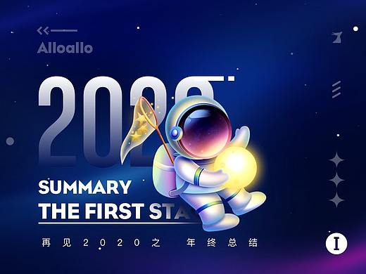 Alloallo年度作品总结1