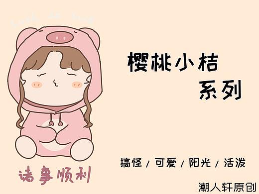 樱桃小桔 第3期（内有100张插画）