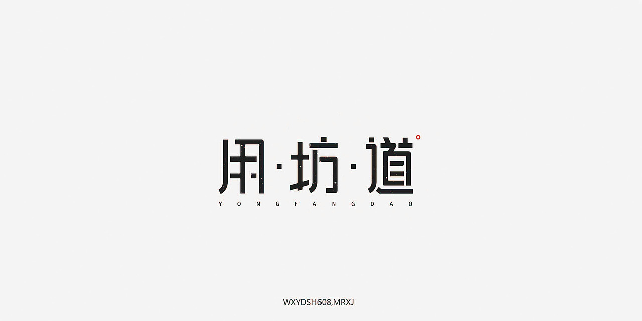 自言字语，第七次发布。（图ZNzM0NjY3NzI=） - 字体/字形 - 站酷设计师西礼罗子_设计原创素材 - 站酷ZCOOL