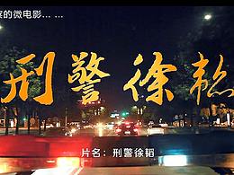 西安赤鸟文化/企业微电影/品牌广告