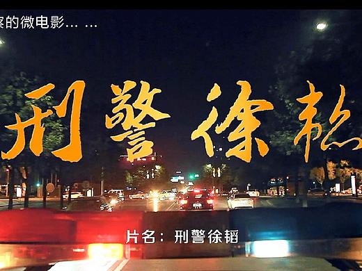 西安赤鸟文化/企业微电影/品牌广告（个人主页-ZMjU4NDQxNjg=） - 短片 - 站酷设计师赤鸟文化原创素材 - 站酷ZCOOL