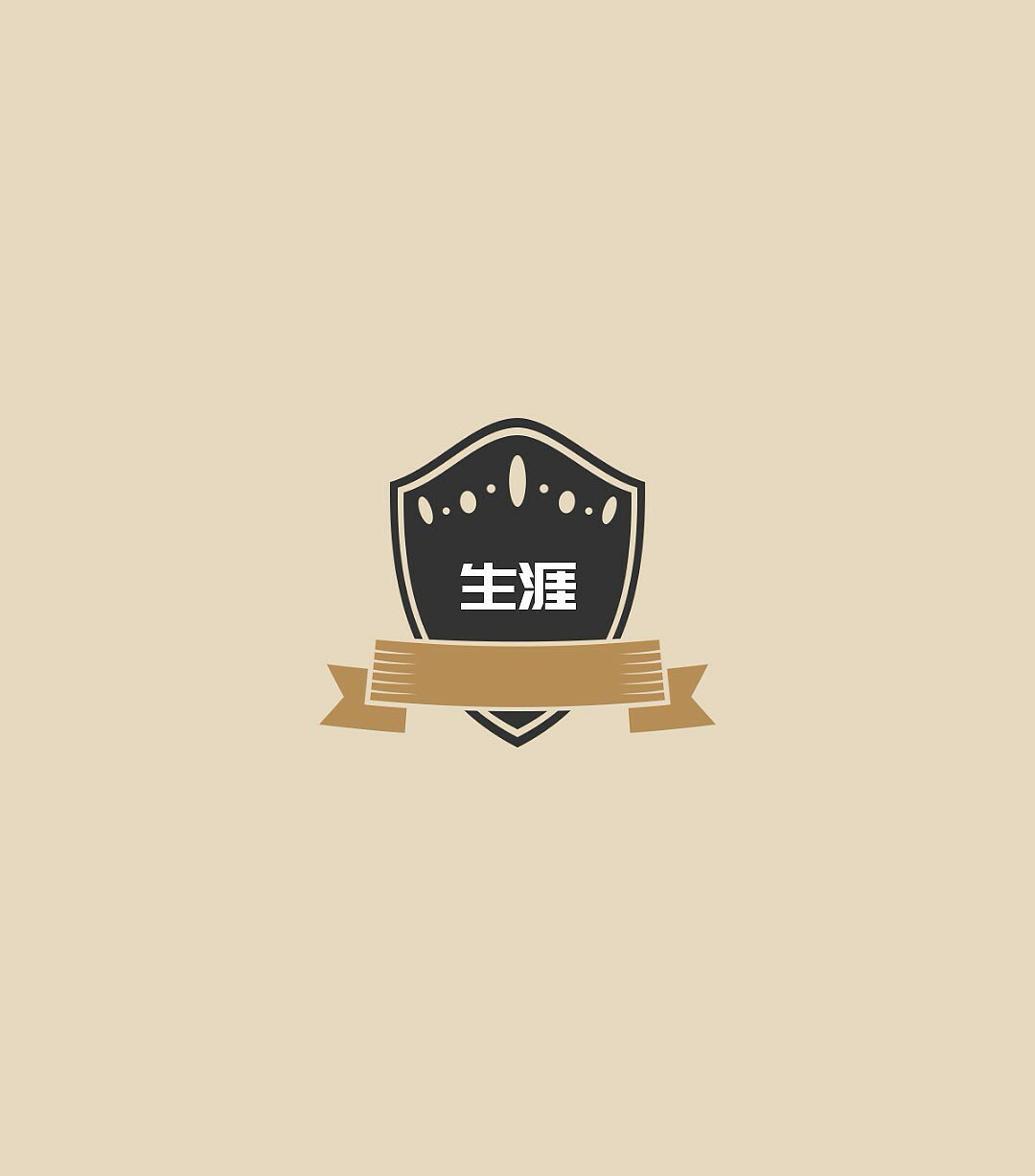生涯教育logo