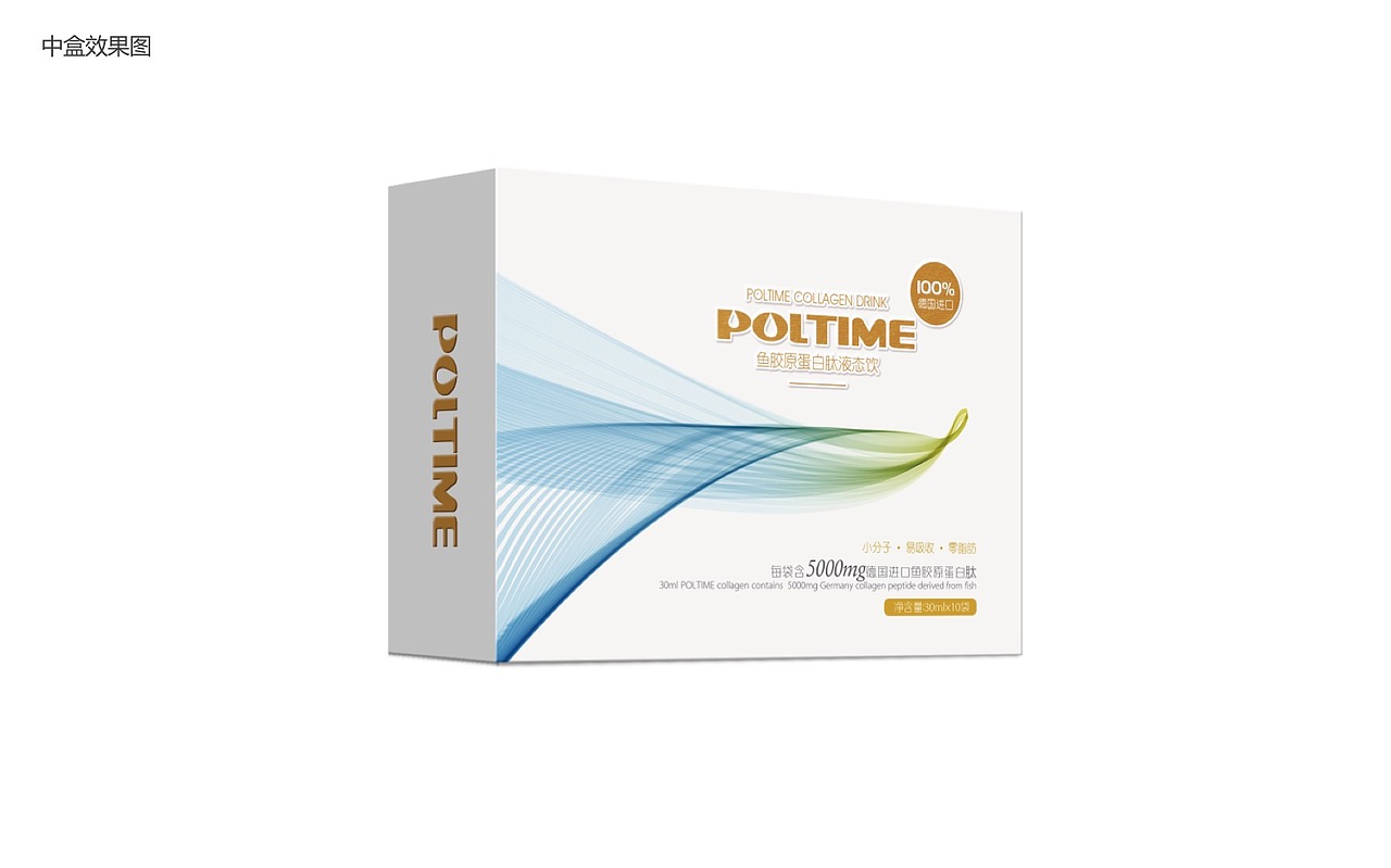 鱼胶原蛋白肽液态饮（图ZMTcwOTAzNjIw） - 包装 - 站酷设计师精创设计原创素材 - 站酷ZCOOL