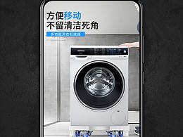 洗衣机底座详情