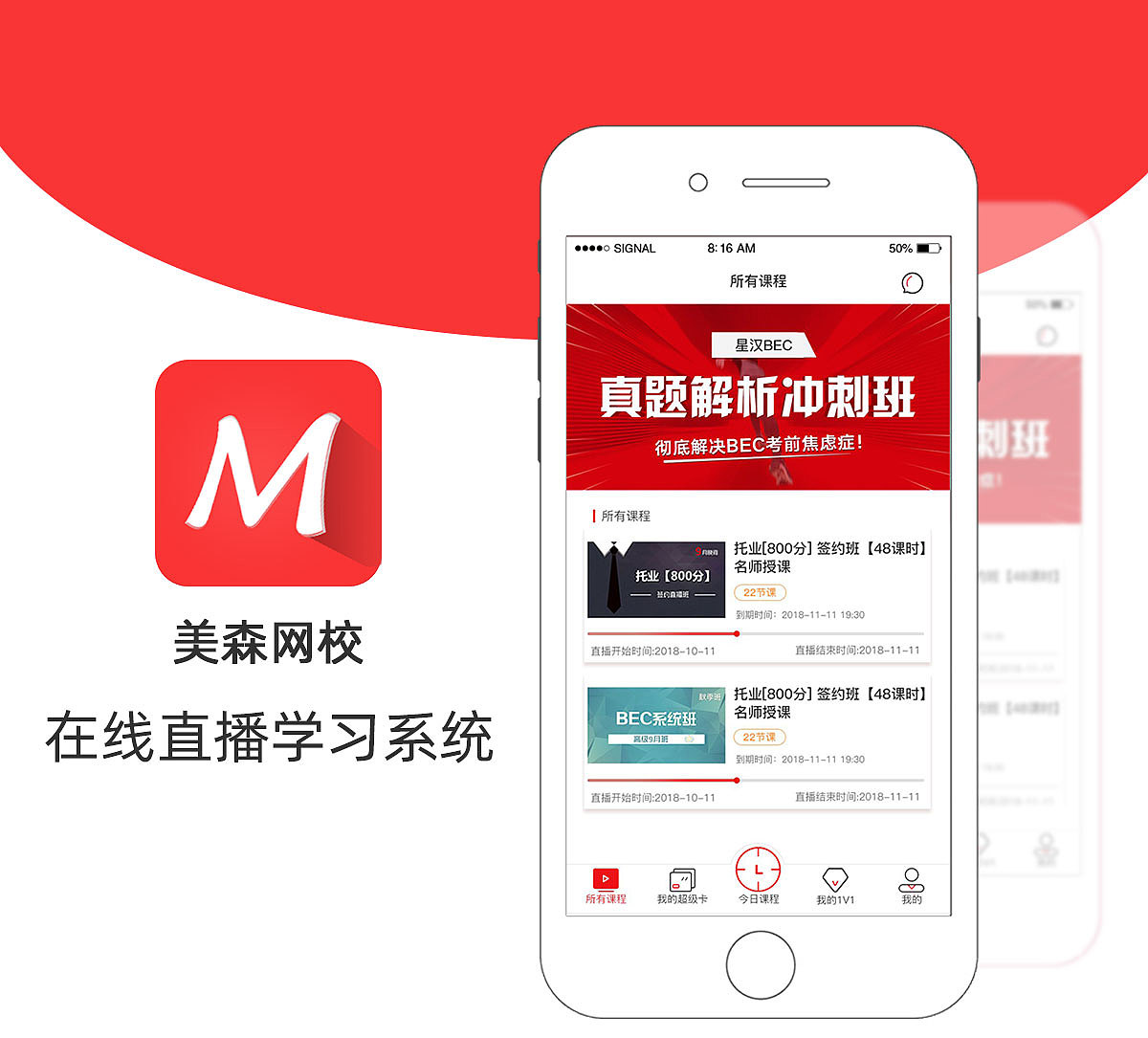教育类培训直播APP（图ZMjMxMDY5OTI4） - APP界面 - 站酷设计师火含习习原创素材 - 站酷ZCOOL
