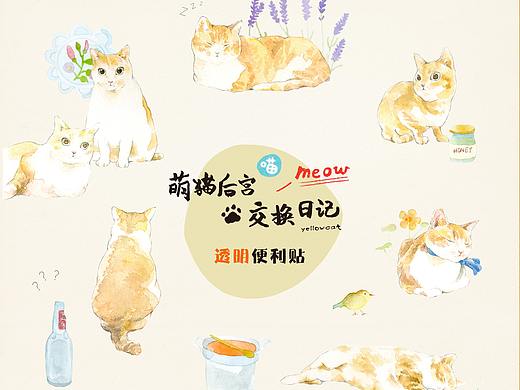 玩出生活新花样 —— 手帐拼贴新宠 · 透明便利贴设计