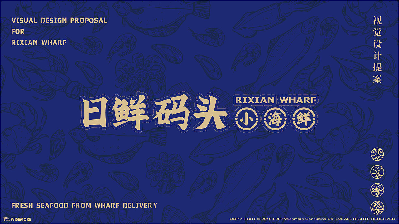 日鲜码头｜威海老味道，鲁菜新选择，就在日鲜码头！（图ZMjg1NjI5OTUy） - 品牌 - 站酷设计师智励餐饮品牌咨询原创素材 - 站酷ZCOOL