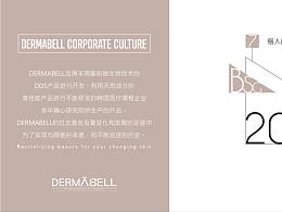 德瑪貝爾文化墻