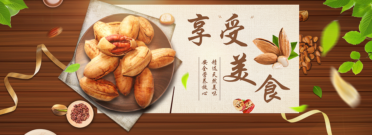 海报banner（图ZMTg2NzA3Mjk2） - 海报 - 站酷设计师戏束原创素材 - 站酷ZCOOL