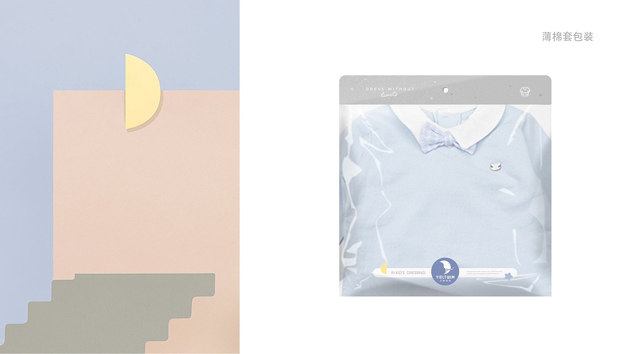 月亮弯弯丨婴幼儿服饰品牌设计（图ZMjM2NTU0MTI4） - 品牌 - 站酷设计师陆零贰品牌设计原创素材 - 站酷ZCOOL