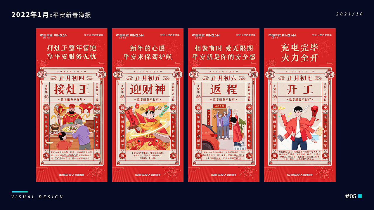 2021下半年个人工作总结（图ZMjg4MDk2Nzk2） - 宣传物料 - 站酷设计师玲子酱原创素材 - 站酷ZCOOL